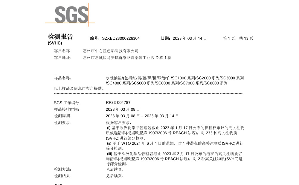 歐盟對于水性油墨的相關(guān)規(guī)定